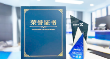 “汽车销售智能引擎”亮相浙江温州“数据要素×”大赛，斩获殊荣！